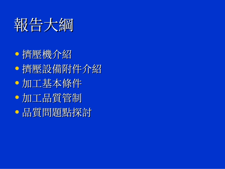 水产饲料加工技术_第2页