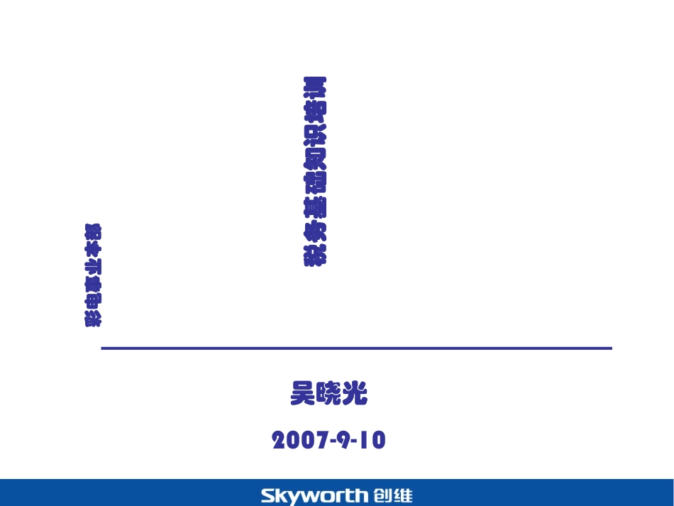 税务基础知识培训_第1页