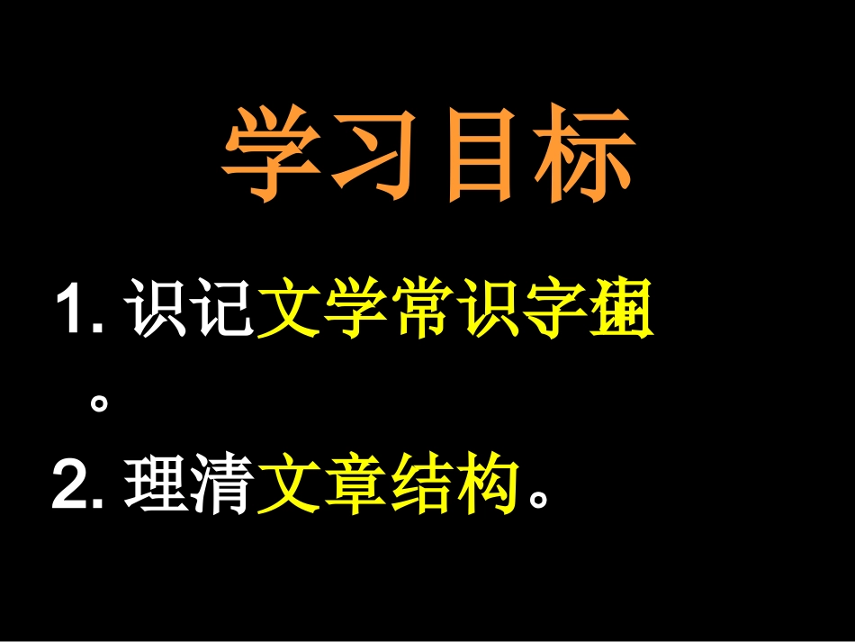 说和做记闻一多先生言行片段_第2页