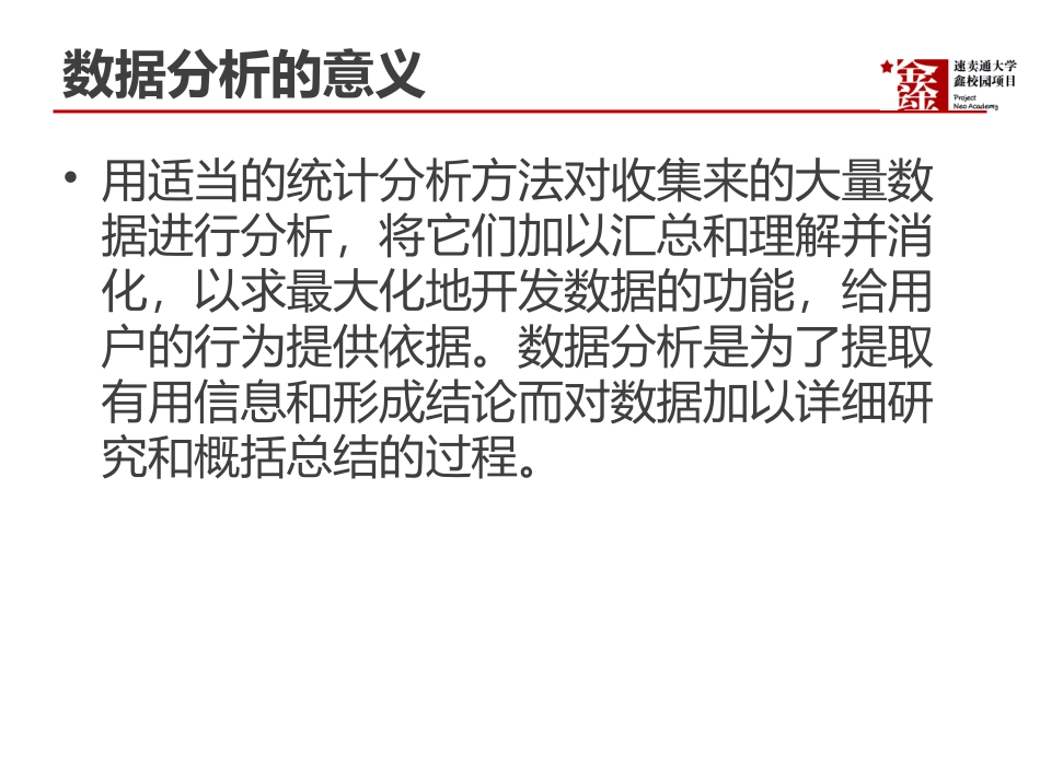 速卖通数据分析_第3页