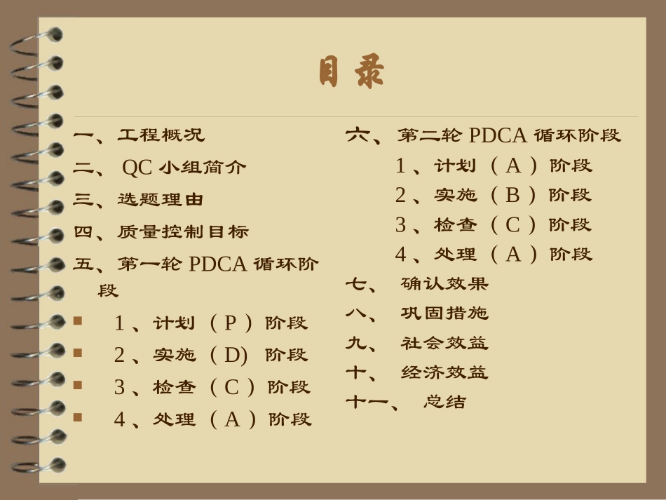 隧道二衬质量控制_第2页