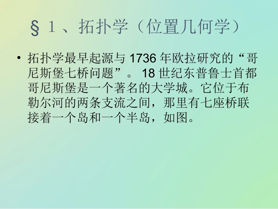 拓扑泛函分析抽象代数_第3页