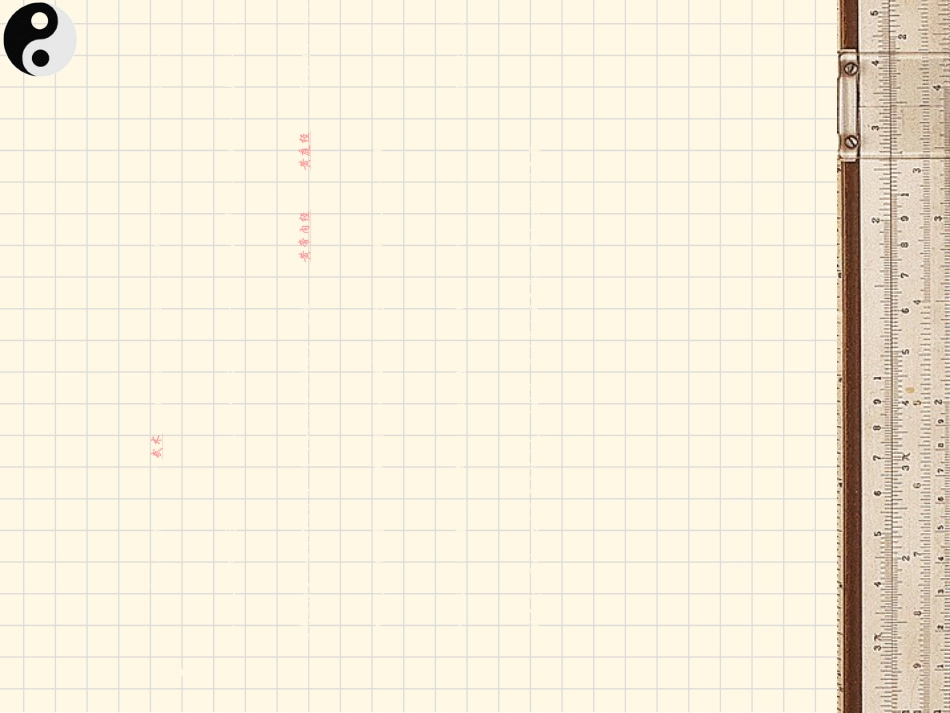 太极拳课件课件_第2页