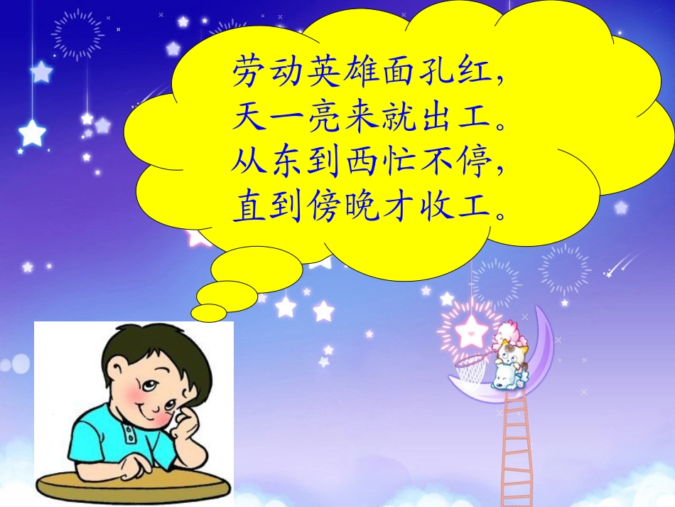 太阳是大家的课件_第1页