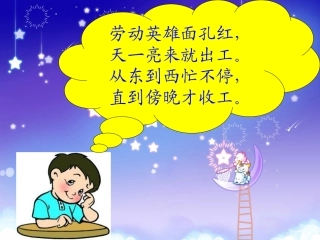 太阳是大家的课件