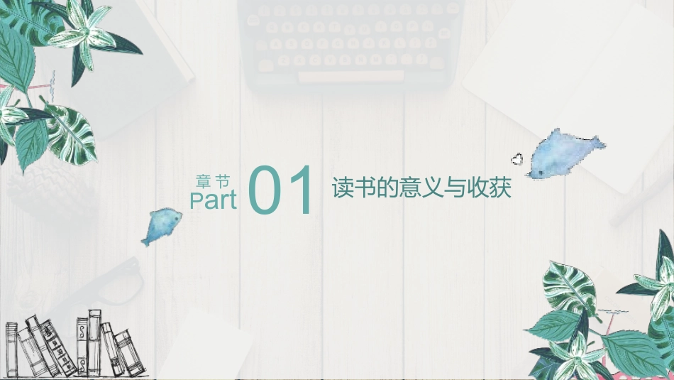 谈修养读书心得_第3页