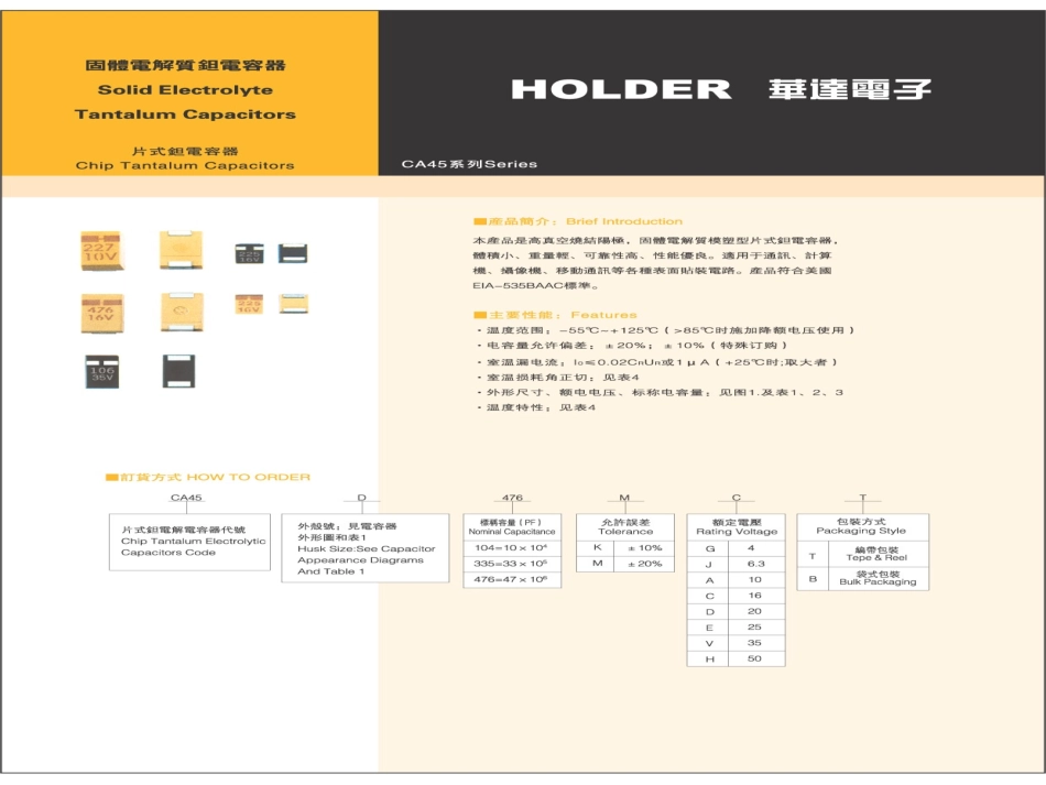 钽电容选型及使用指南_第2页