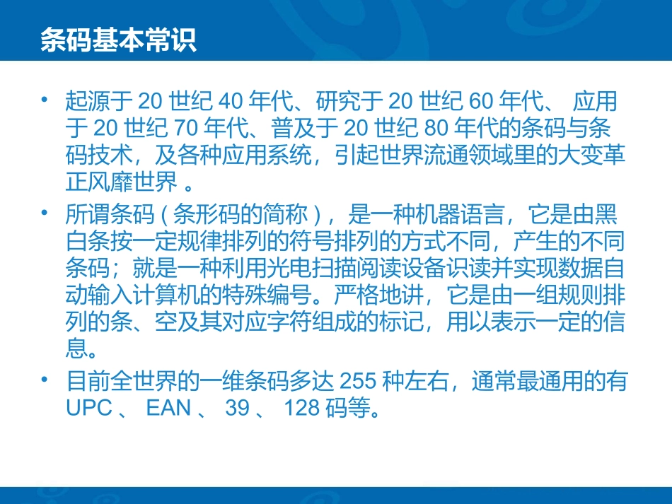 碳带基础知识_第2页