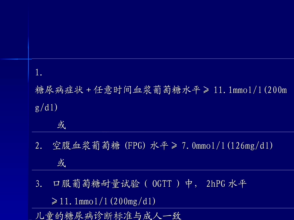 糖尿病周围神经病变诊疗规范标准详_第2页