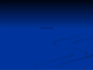 特发性肺纤维化