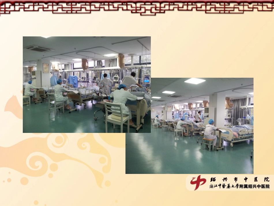 提高机械通气病人床头抬高三十度的依从性讲义_第3页