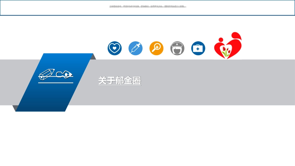 提高一级医疗护理病人床边交接班合格率品管圈课件_第2页