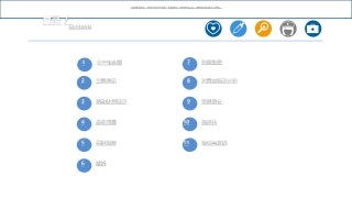 提高一级医疗护理病人床边交接班合格率品管圈课件