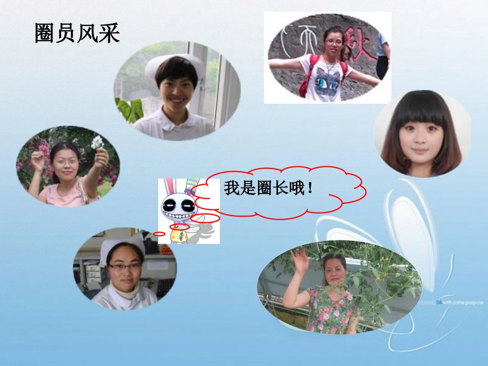 提高责任护士知晓率汇总优质课件_第3页
