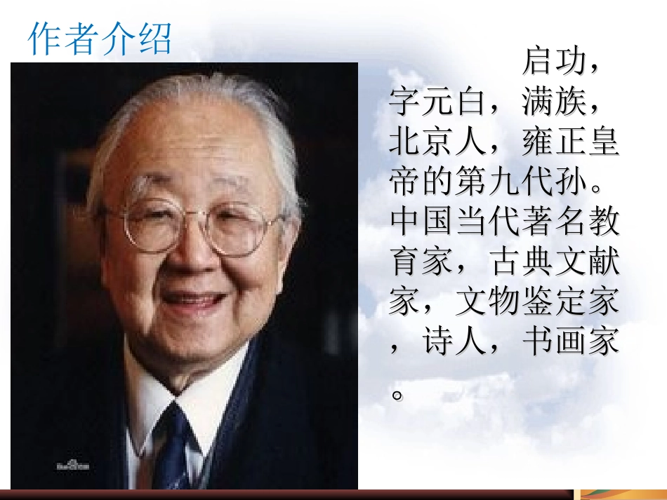 题长松图课件_第2页