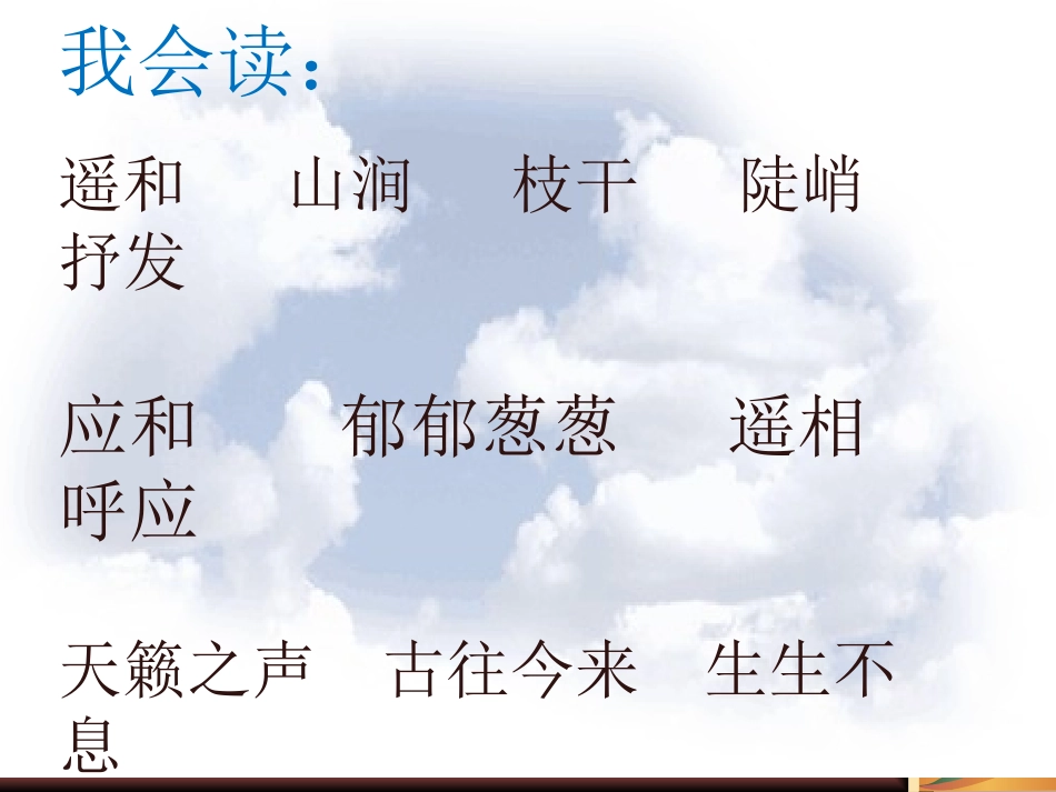 题长松图课件_第3页