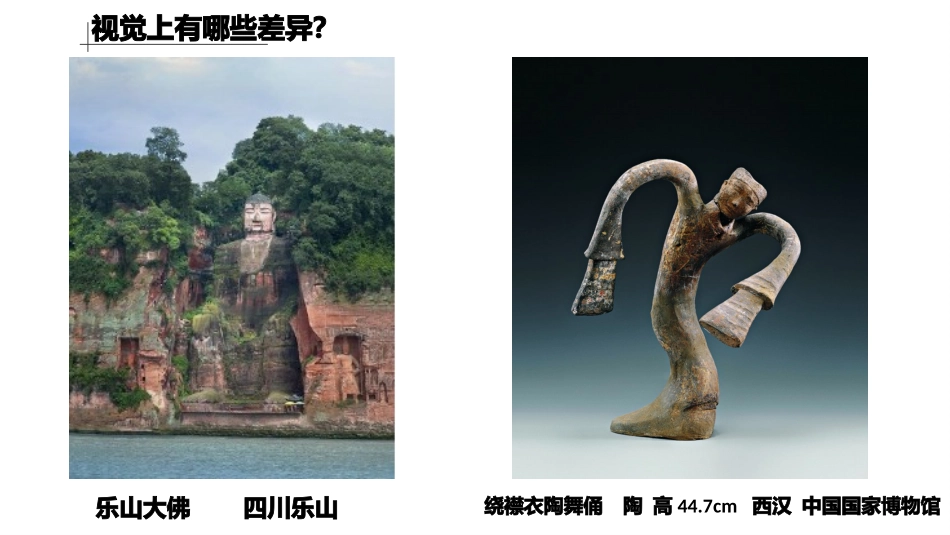 体量与力量雕塑的美感_第3页