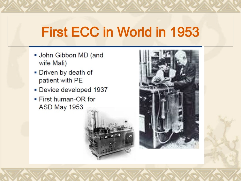 体外膜肺氧合ECMO病人的护理优质课件_第3页