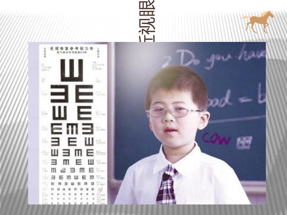 体育和健康每天坚持一小时体育锻炼讲义_第2页