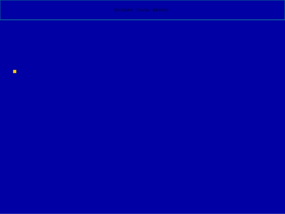 体育与健康新课程标准的主要内容及其特点_第3页
