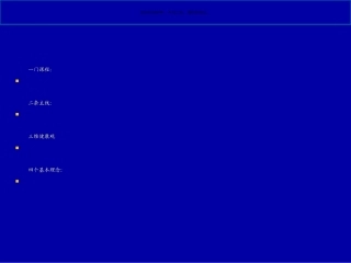 体育与健康新课程标准的主要内容及其特点