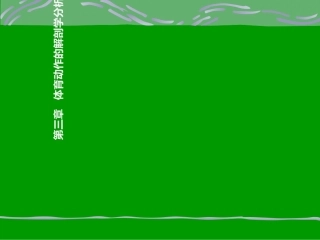 体育运动解剖学分析