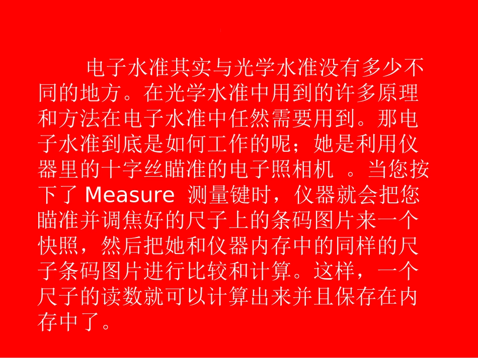 天宝全站仪培训教程_第2页