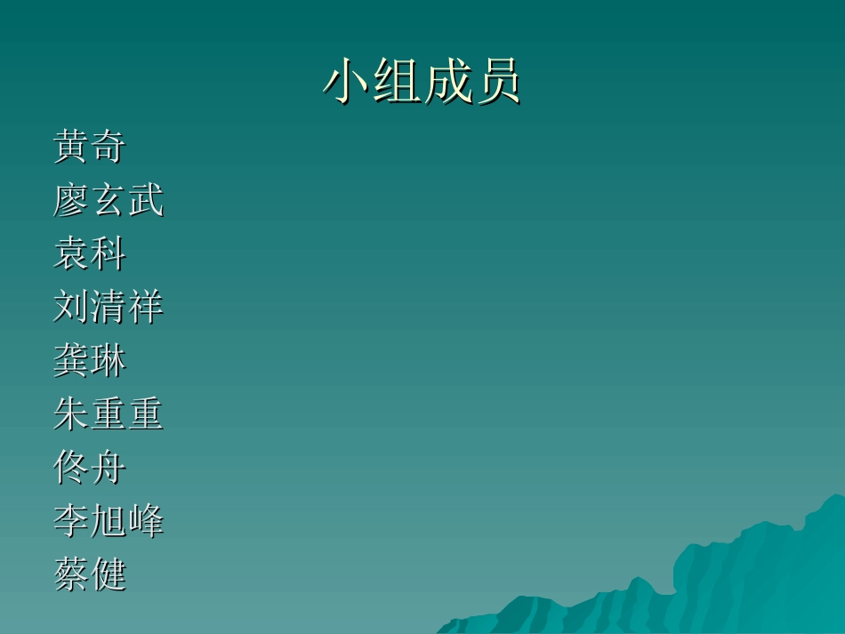 天津港案例分析_第2页