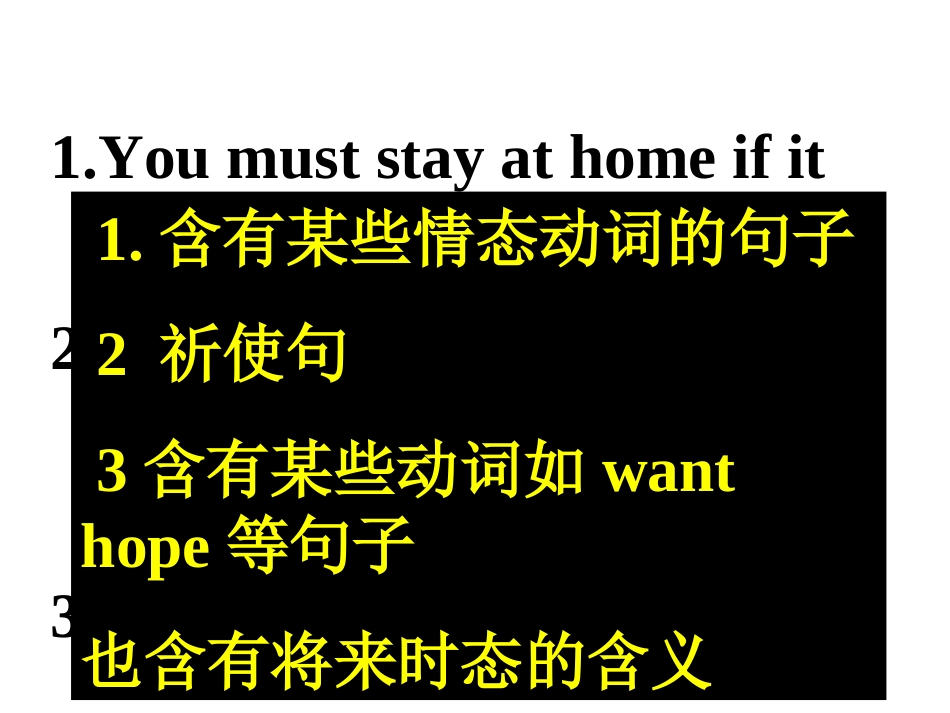 条件状语从句习题_第3页