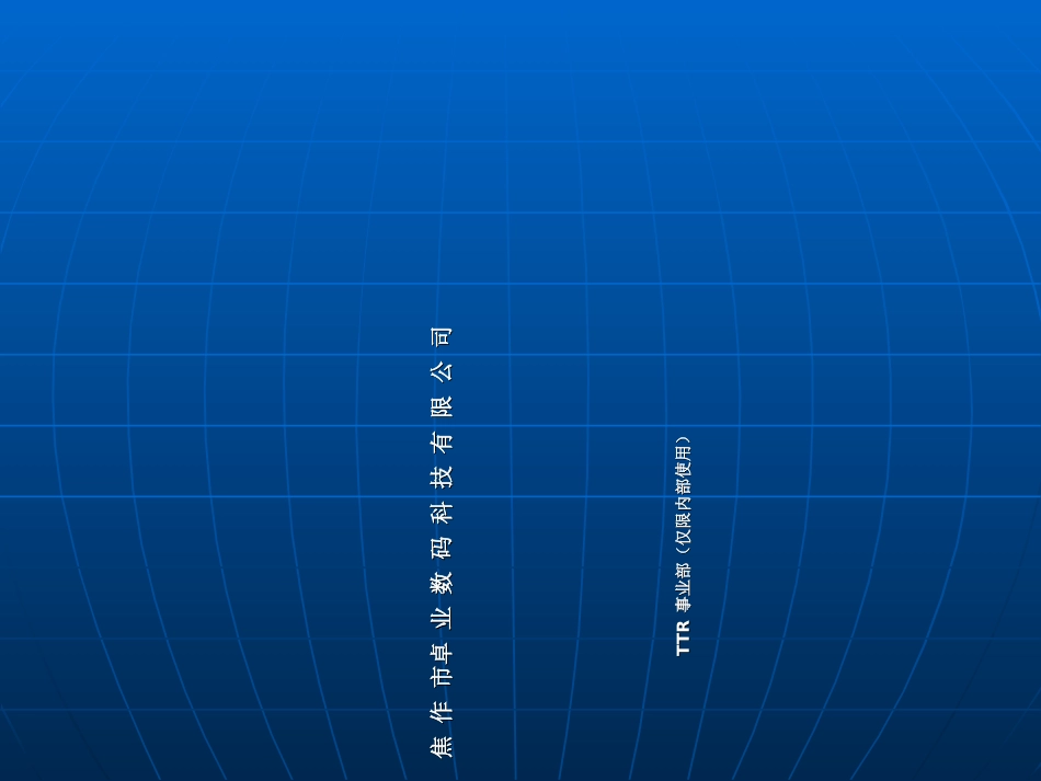 条码碳带培训资料_第1页