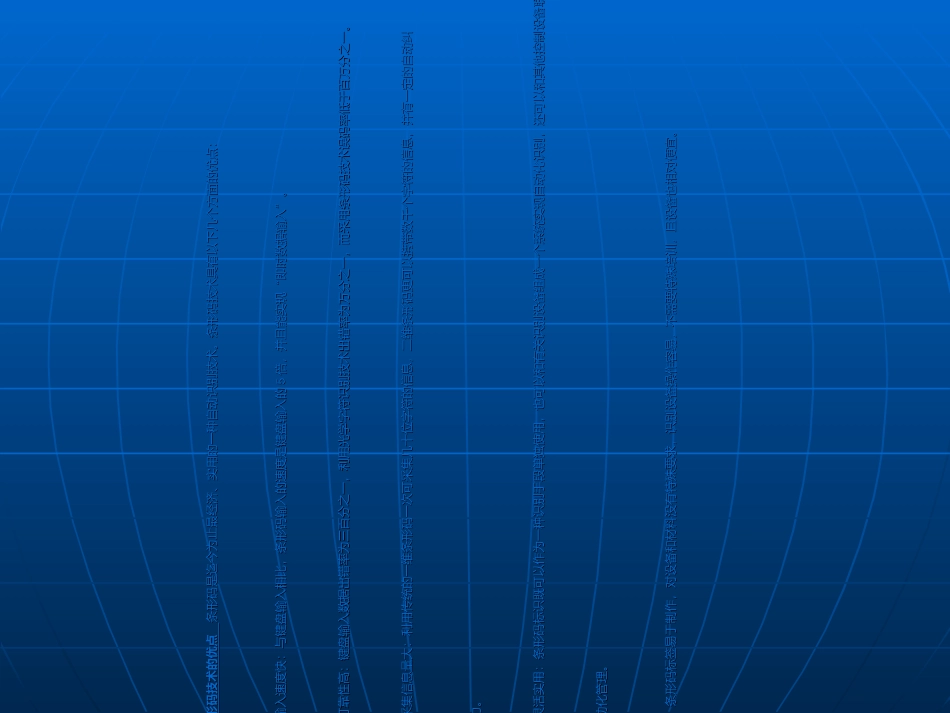 条码碳带培训资料_第3页