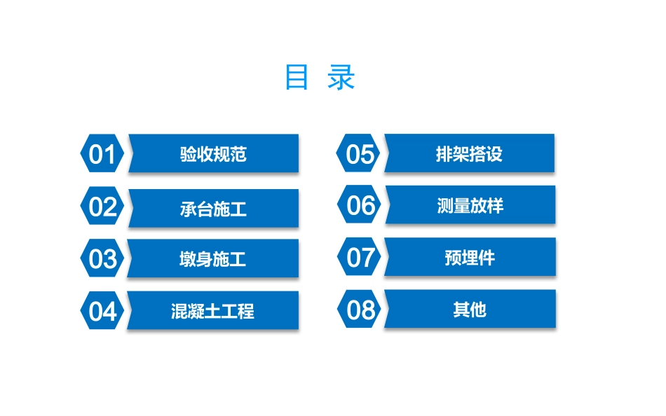 铁路桥梁施工技术培训_第2页