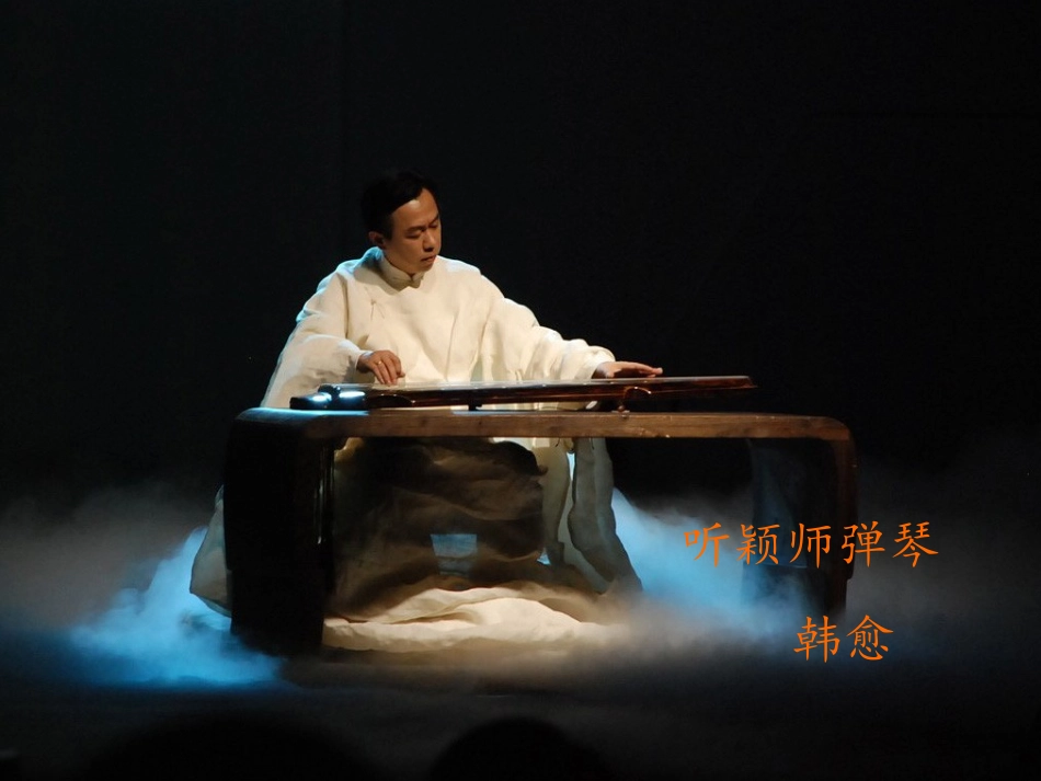 听颖师弹琴课件_第1页