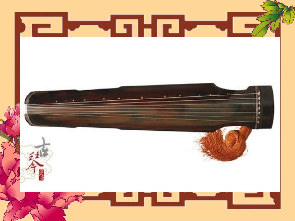 听颖师弹琴课件_第2页