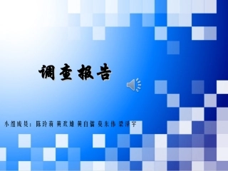 同性恋的调查报告