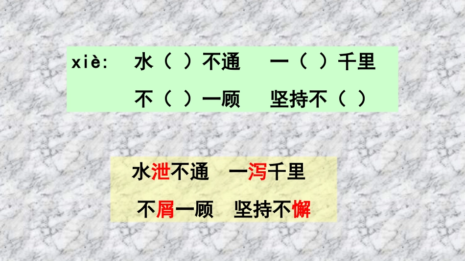 同音字练习题_第3页