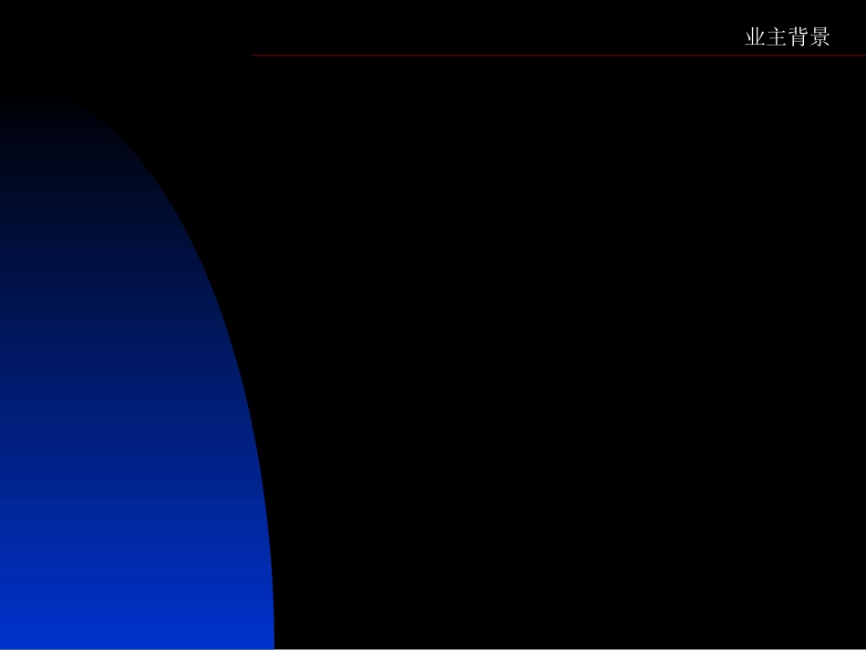 桐城市房地产市场分析_第1页