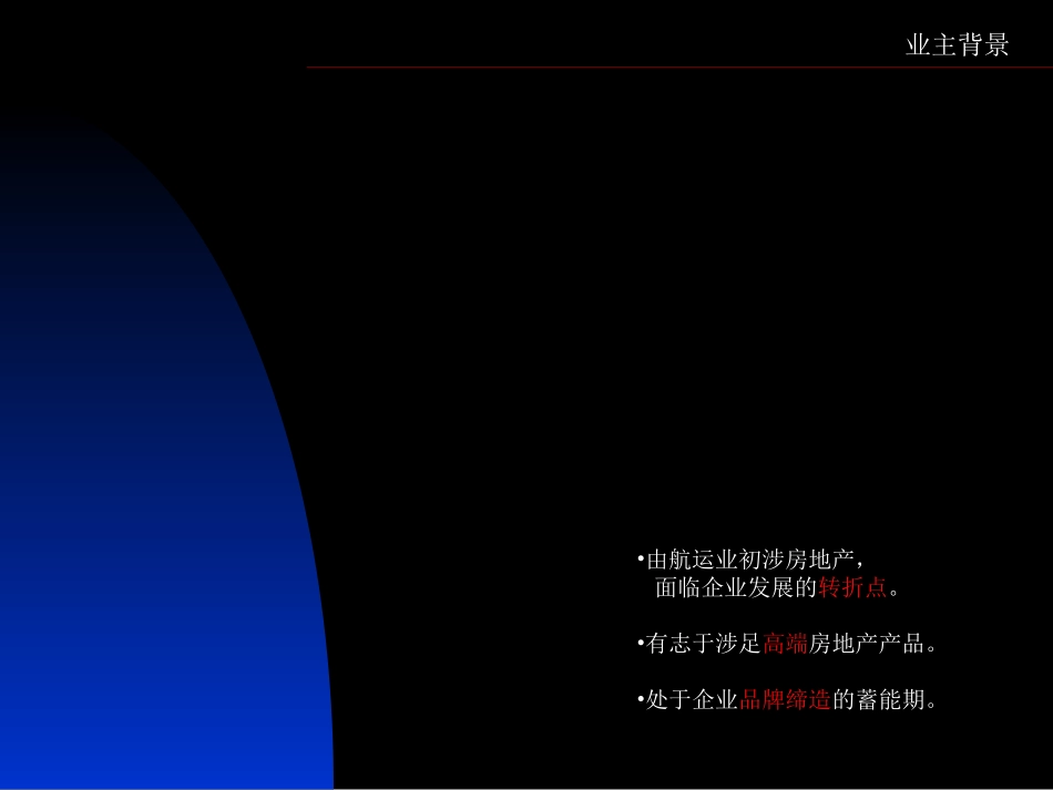 桐城市房地产市场分析_第3页