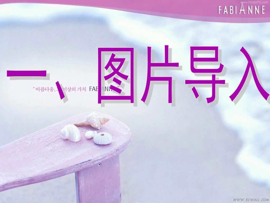 童话故事经典课件_第2页