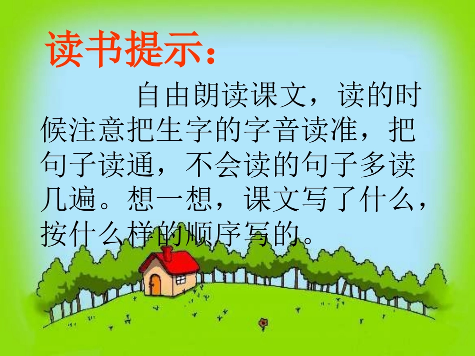 统编版雷雨课件_第3页