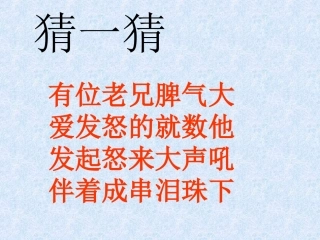 统编版雷雨课件