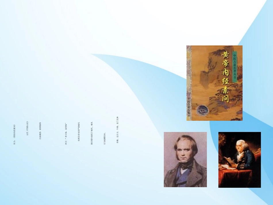 痛风课件课件_第3页