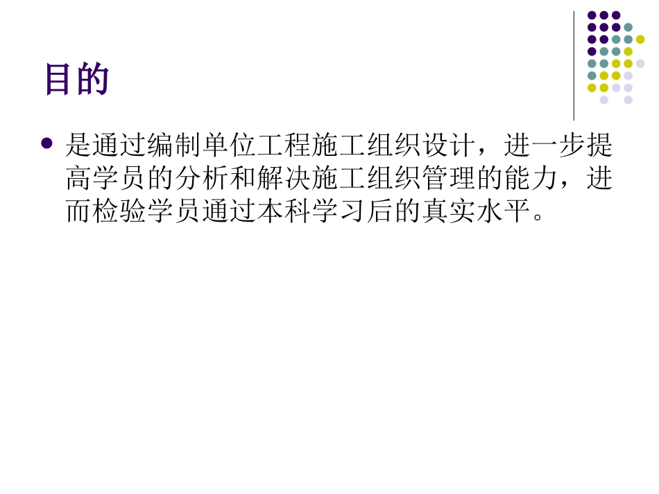 土木工程本科毕业设计要求_第3页