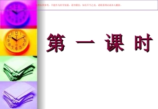 土壤里的微生物课件