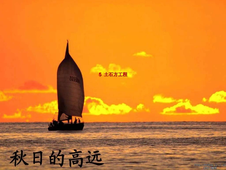 土石方工程建设工程工程量清单计价规范_第1页