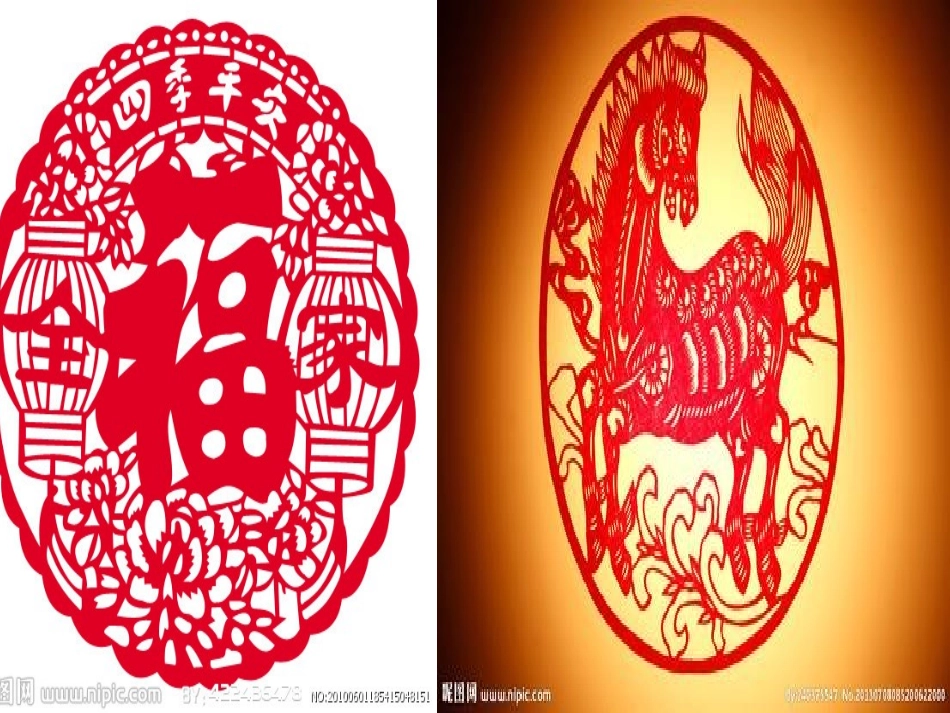 团花剪纸课件_第3页