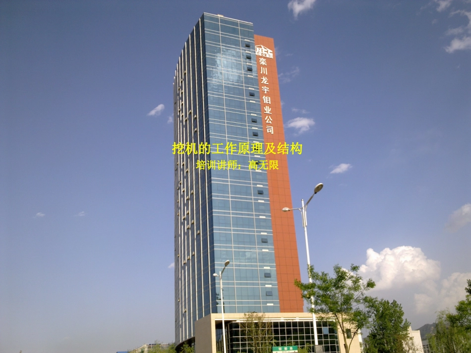 挖机的工作原理及结构_第1页