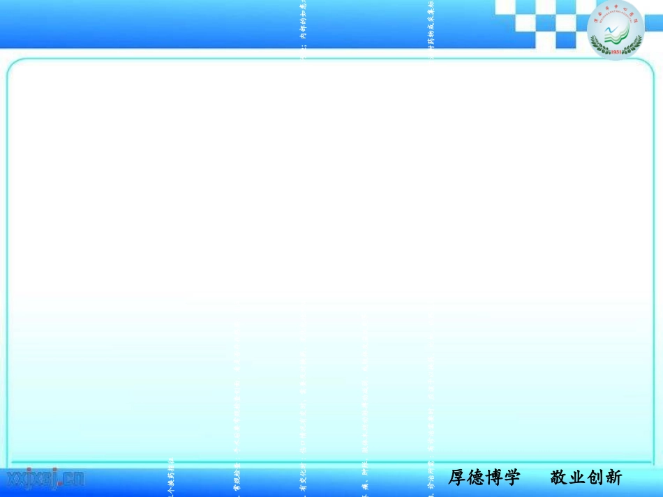 外科换药技术_第3页