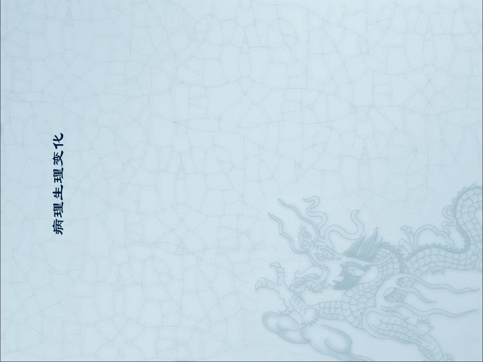 外科手术后病人的营养调理_第2页