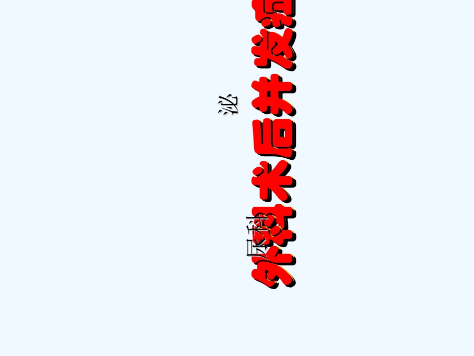 外科术后并发症_第1页